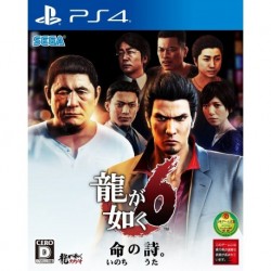 Yakuza 6: The Song of Life - PS4