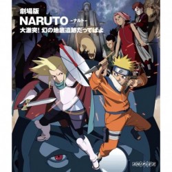 Animation - Naruto The Movie: Legend Of The Stone Of Gelel (Maboroshi No Chitei Iseki Dattebayo) [Ja