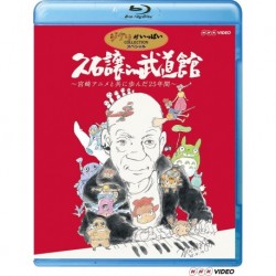 In Budokan-Miyazaki Anime to Tomoni [Blu-ray]