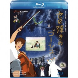 Animation - Gauche The Cellist (Sero Hiki No Goshu) (English, French Subtitles) [Japan BD] VWBS-8232