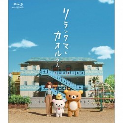 Rilakkuma and Kaoru-san (Normal Edition) [Blu-ray]