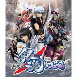 Theatrical Feature - Gintama Shinyaku Benizakura Hen - Regular Edition - Anime