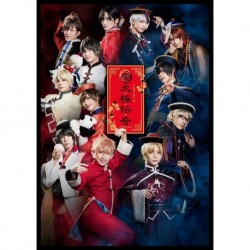 [BD] 2.5-Dimensional Dance Live "Tsukiuta." Stage 10th Act "Tsukiuta Tan Taigoku Denki" [Blu-ray]